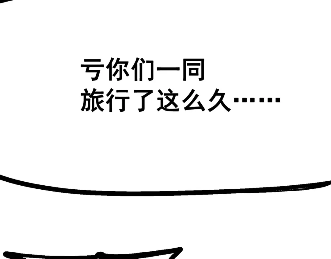 《黑白双龙》8-005 选择 第83页