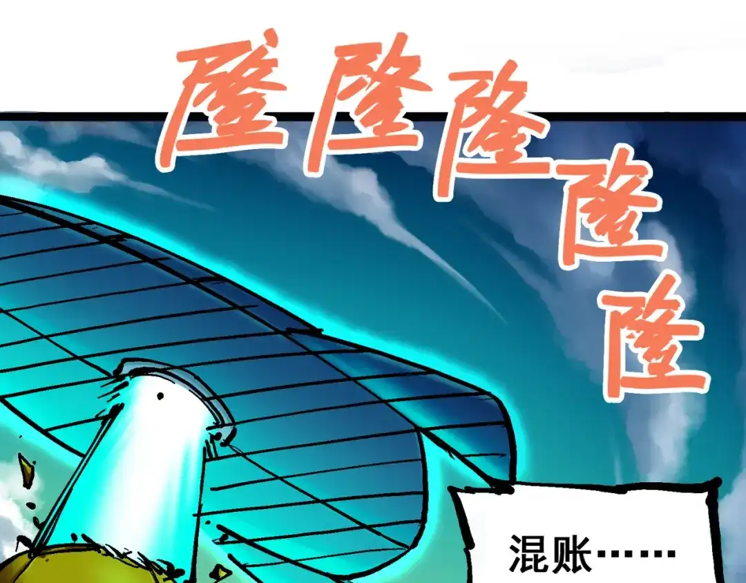 《黑白双龙》8-005 选择 第13页