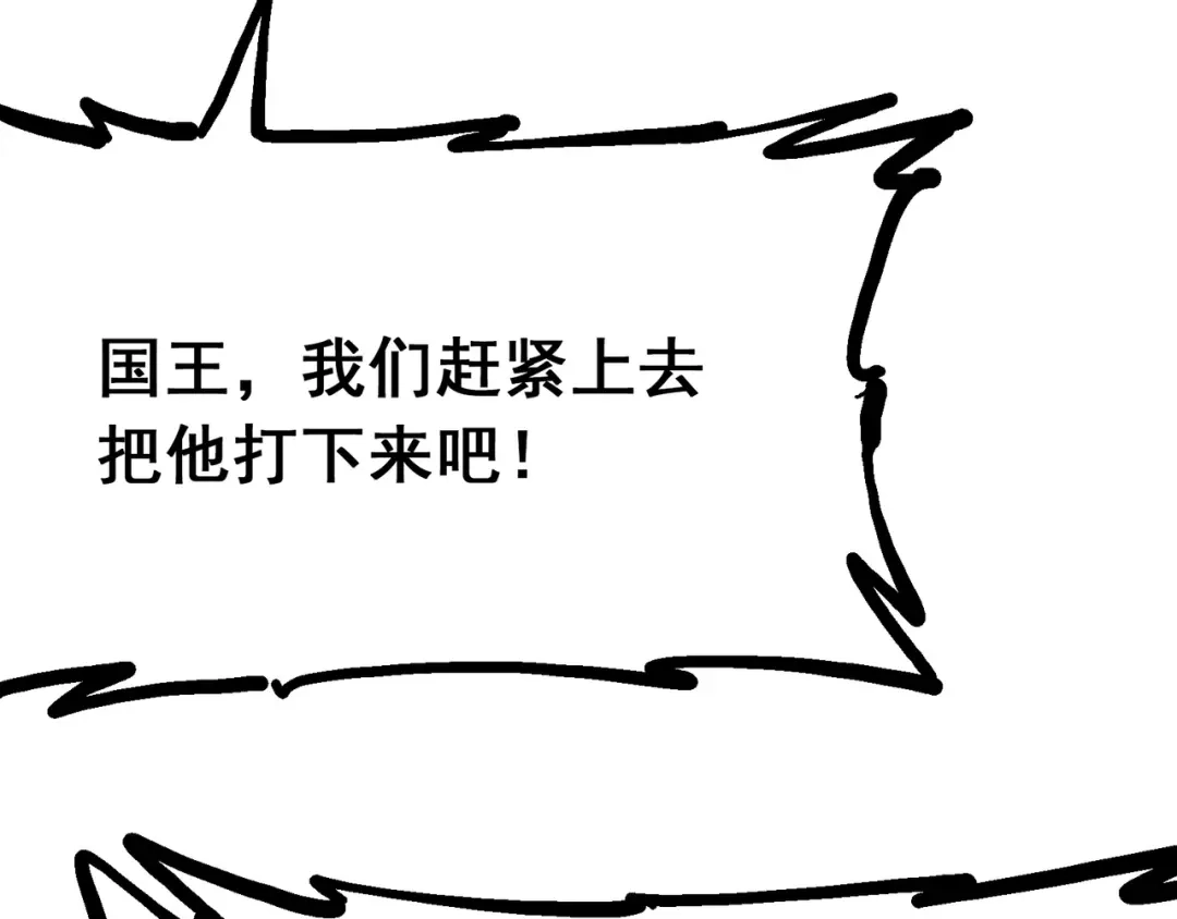 《黑白双龙》8-005 选择 第17页