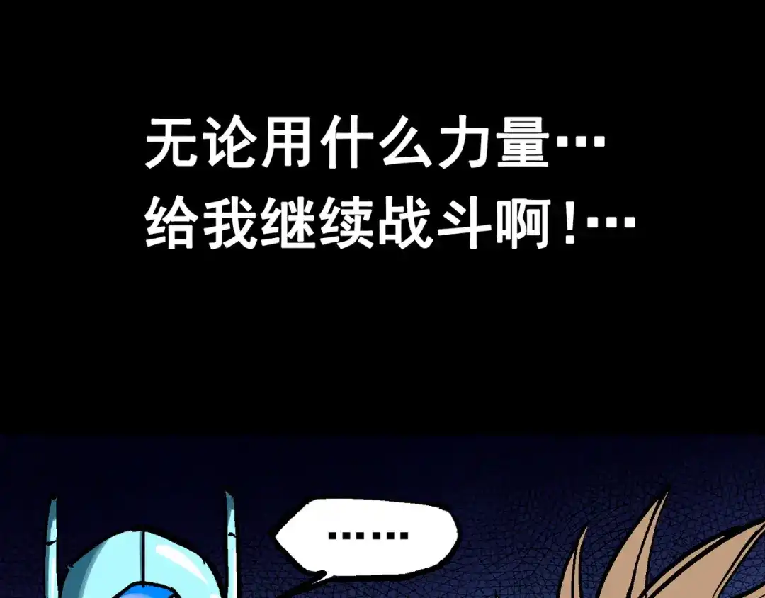 《黑白双龙》8-005 选择 第163页