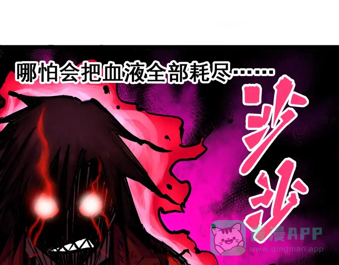 《黑白双龙》8-005 选择 第166页
