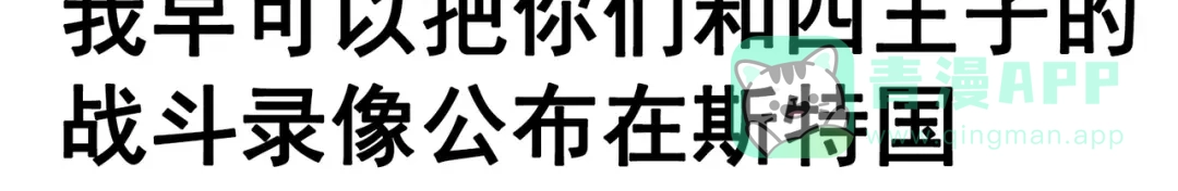 《黑白双龙》8-005 选择 第111页