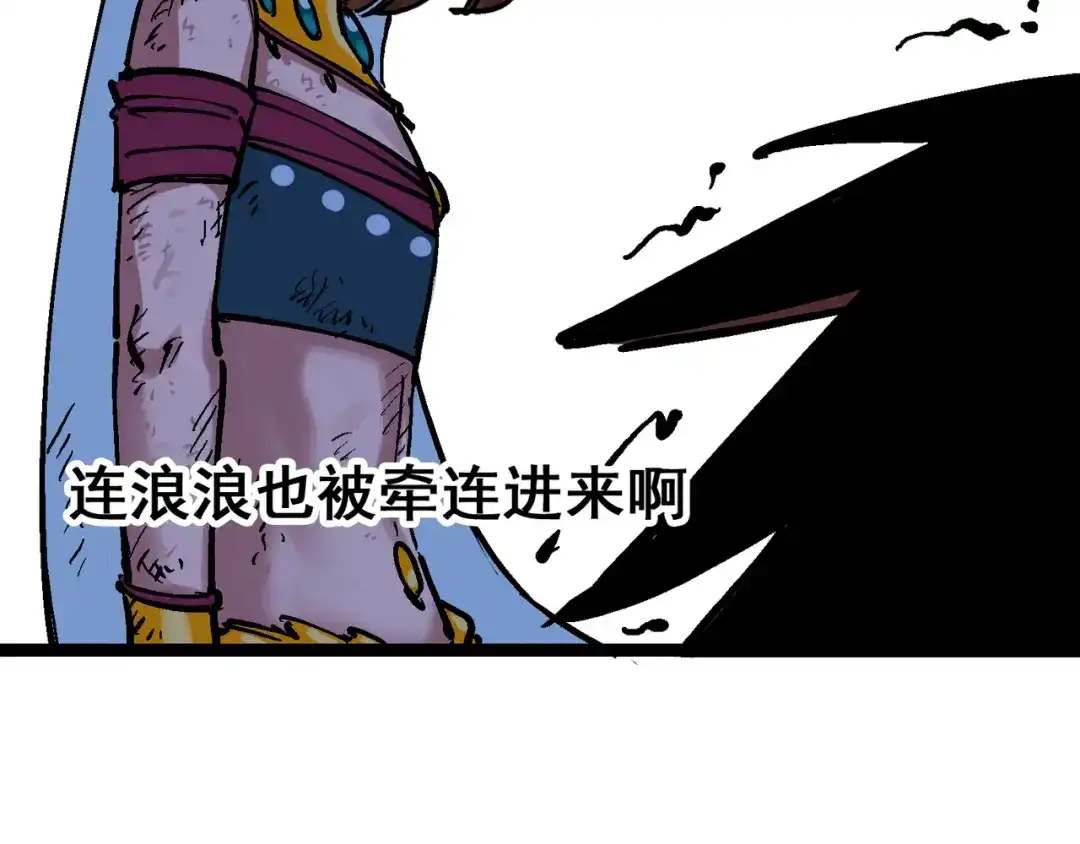 《黑白双龙》8-005 选择 第144页