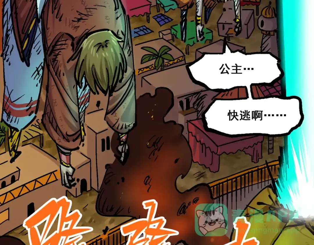 《黑白双龙》8-005 选择 第101页