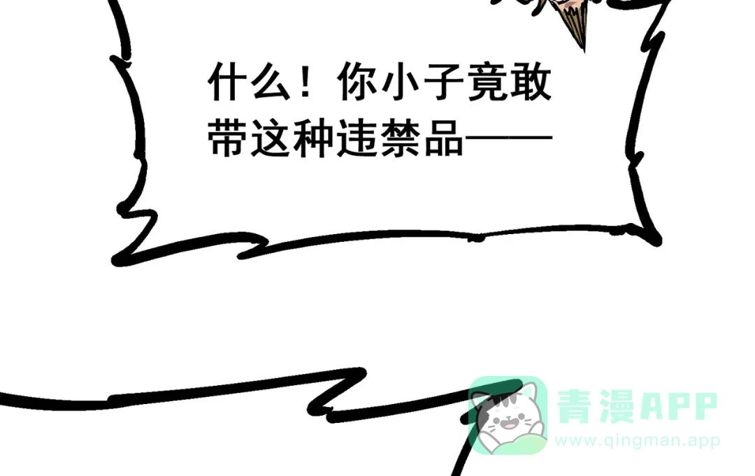 《黑白双龙》8-005 选择 第26页