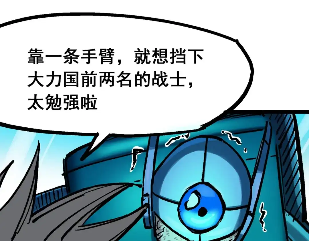 《黑白双龙》8-005 选择 第58页