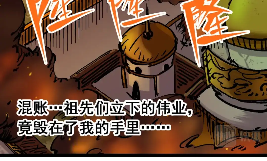 《黑白双龙》8-005 选择 第102页