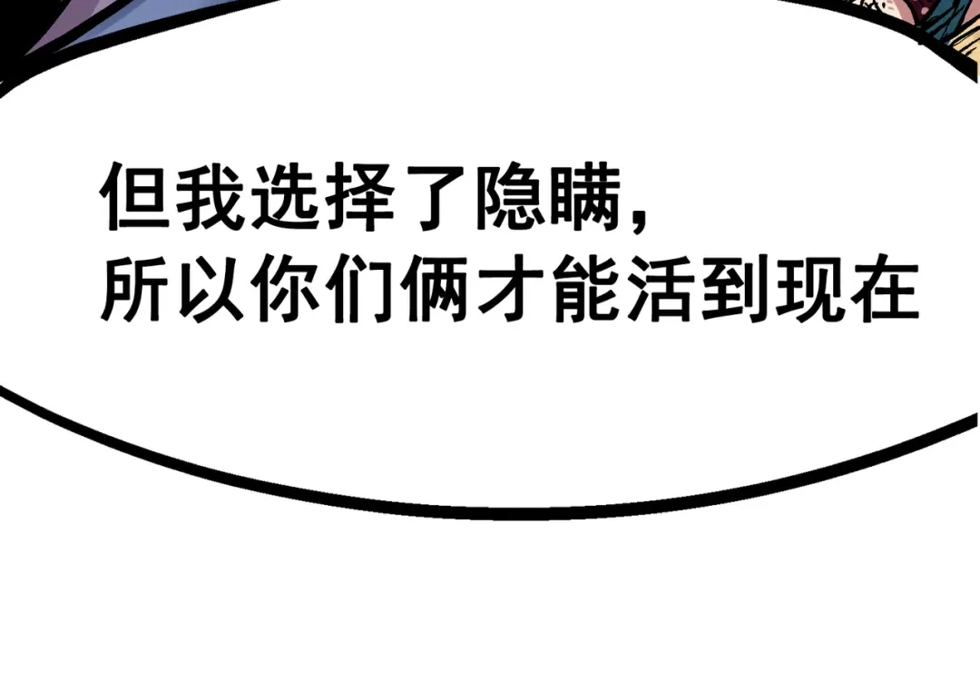 《黑白双龙》8-005 选择 第114页