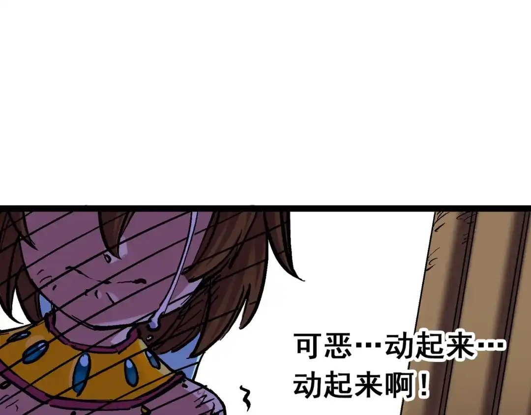 《黑白双龙》8-005 选择 第158页