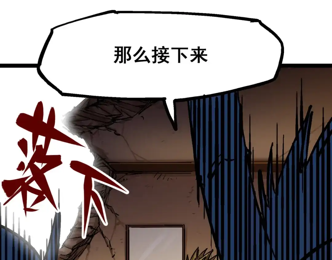 《黑白双龙》8-005 选择 第65页