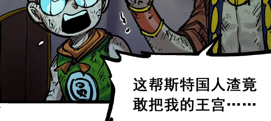 《黑白双龙》8-005 选择 第15页