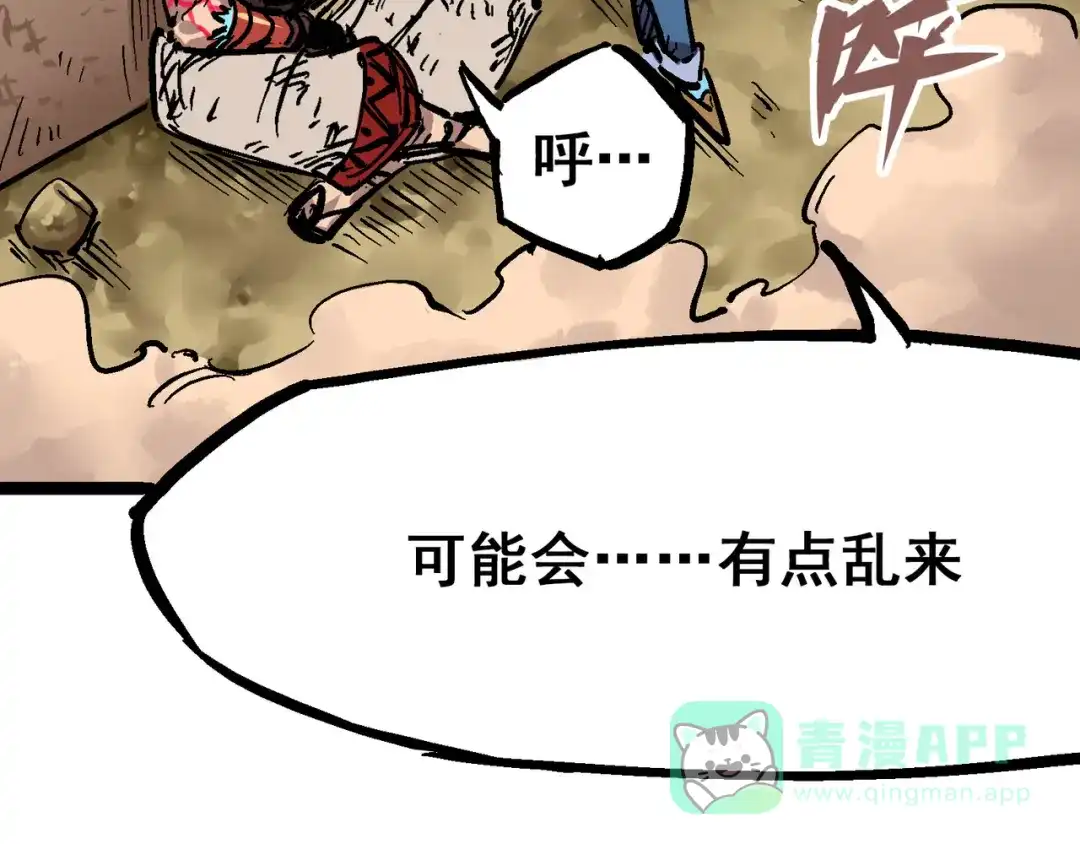 《黑白双龙》8-006 你相信我吗 第91页