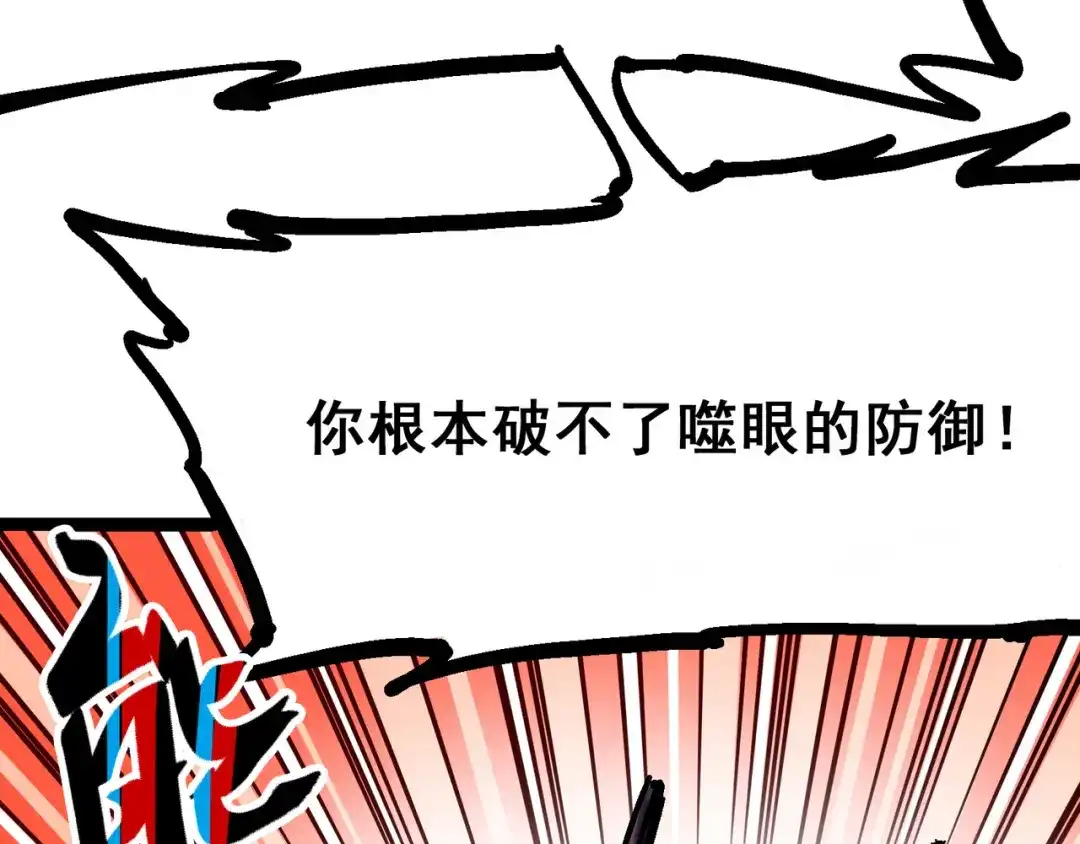 《黑白双龙》8-006 你相信我吗 第122页