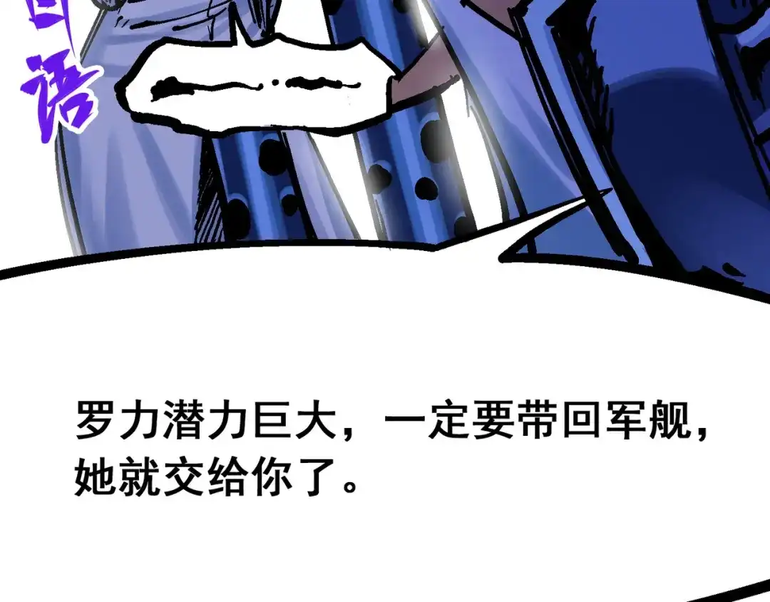 《黑白双龙》8-006 你相信我吗 第24页