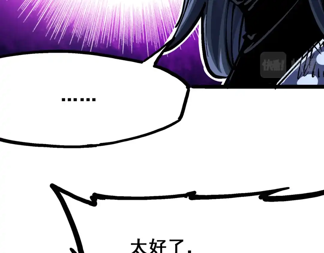 《黑白双龙》8-006 你相信我吗 第53页