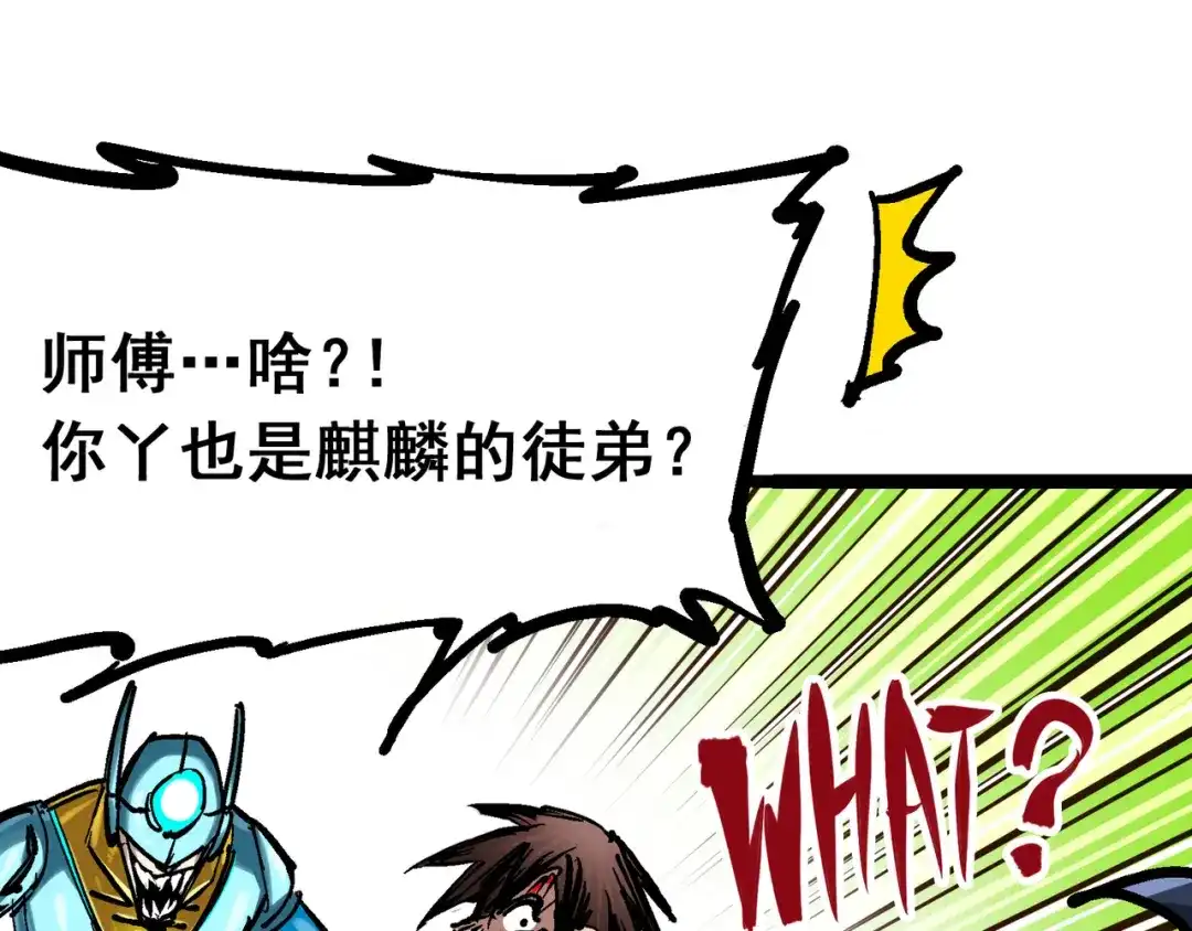 《黑白双龙》8-006 你相信我吗 第42页