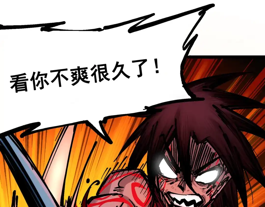 《黑白双龙》8-006 你相信我吗 第3页