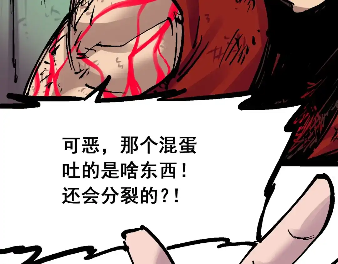 《黑白双龙》8-006 你相信我吗 第79页