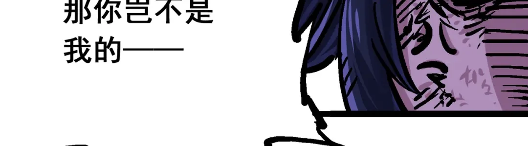 《黑白双龙》8-006 你相信我吗 第44页