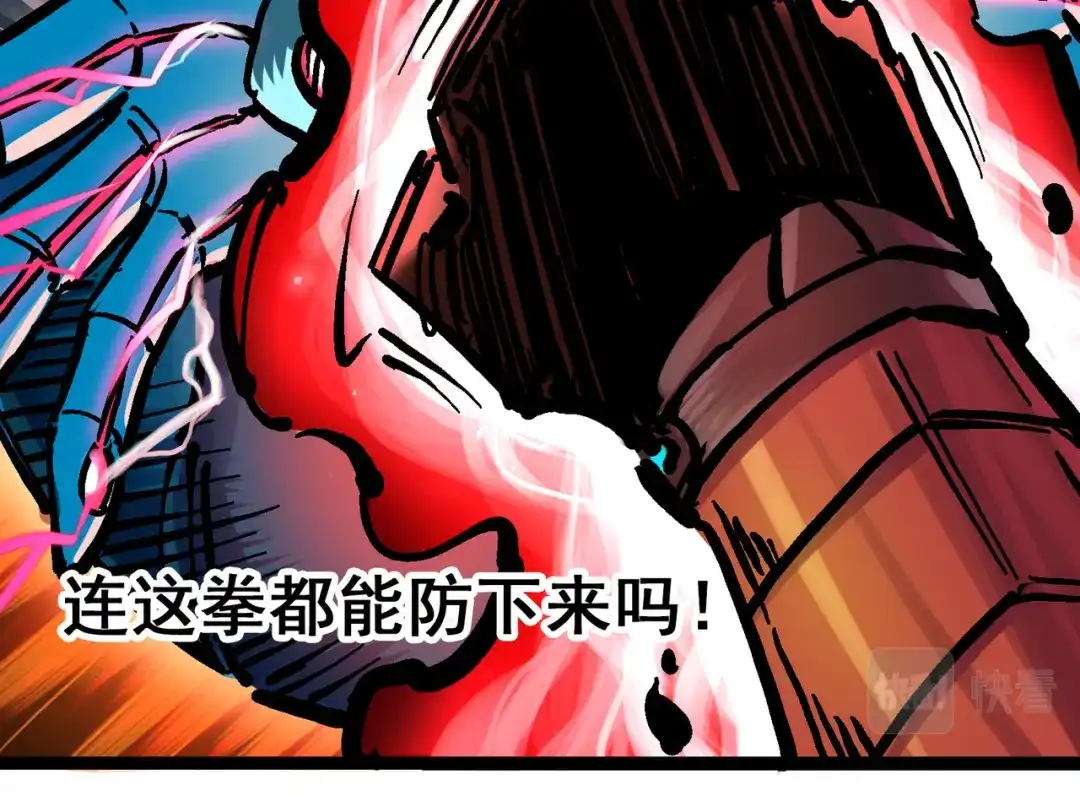 《黑白双龙》8-006 你相信我吗 第8页
