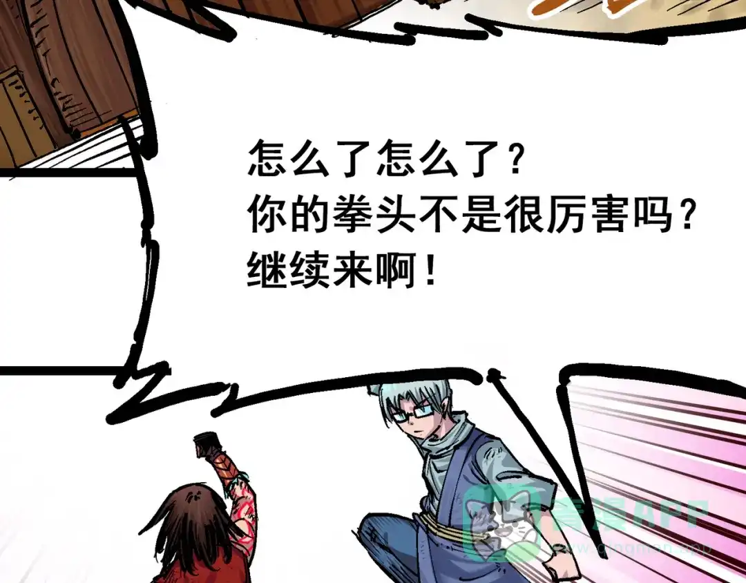 《黑白双龙》8-006 你相信我吗 第71页