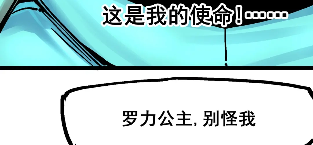 《黑白双龙》8-006 你相信我吗 第28页