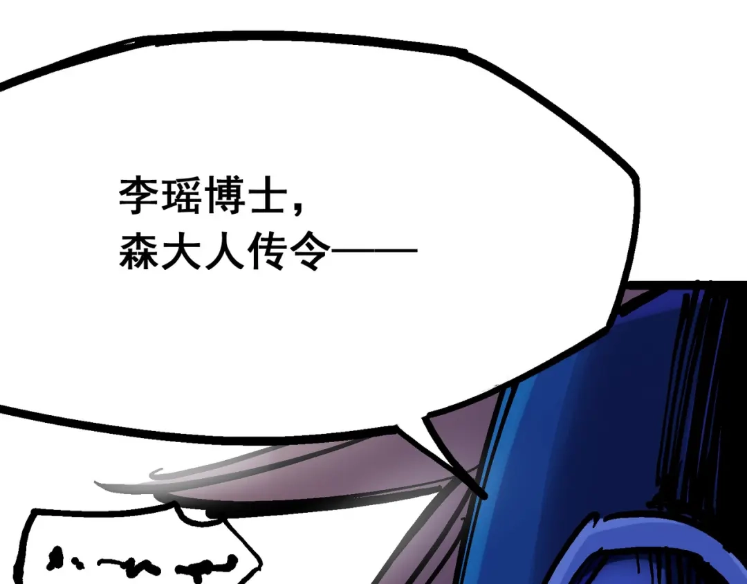 《黑白双龙》8-006 你相信我吗 第22页