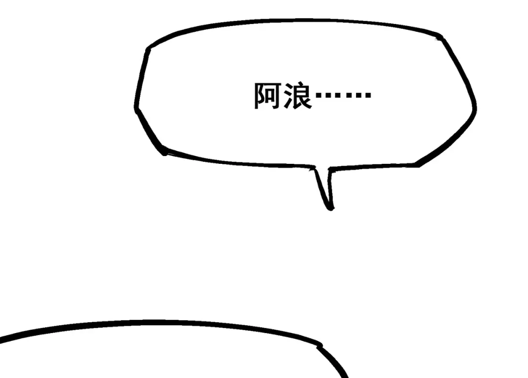 《黑白双龙》8-006 你相信我吗 第89页