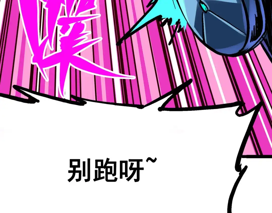 《黑白双龙》8-006 你相信我吗 第74页