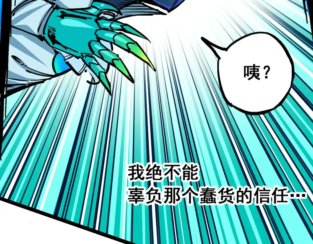 《黑白双龙》8-006 你相信我吗 第160页