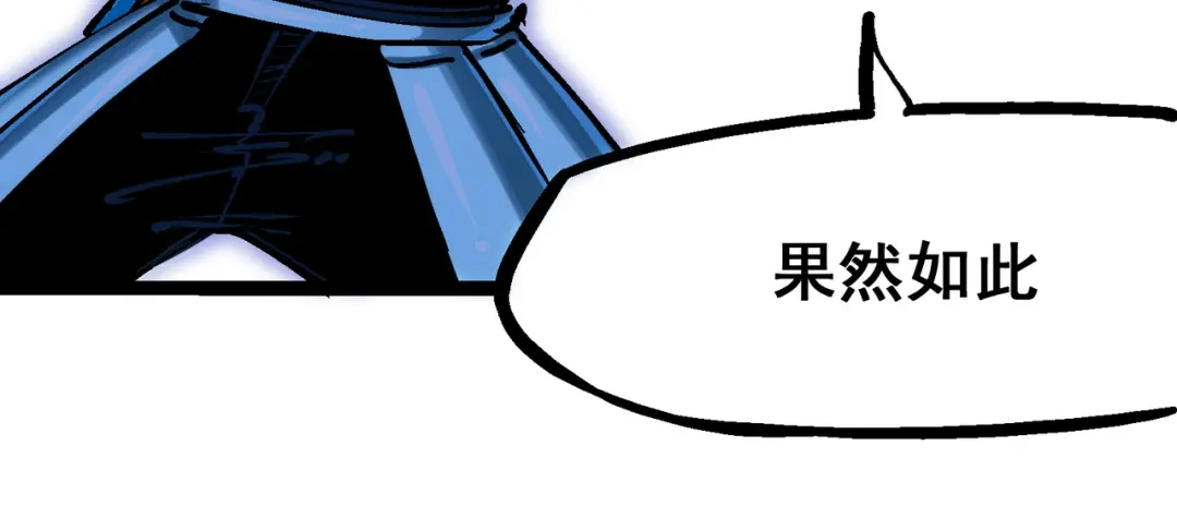 《黑白双龙》8-006 你相信我吗 第110页