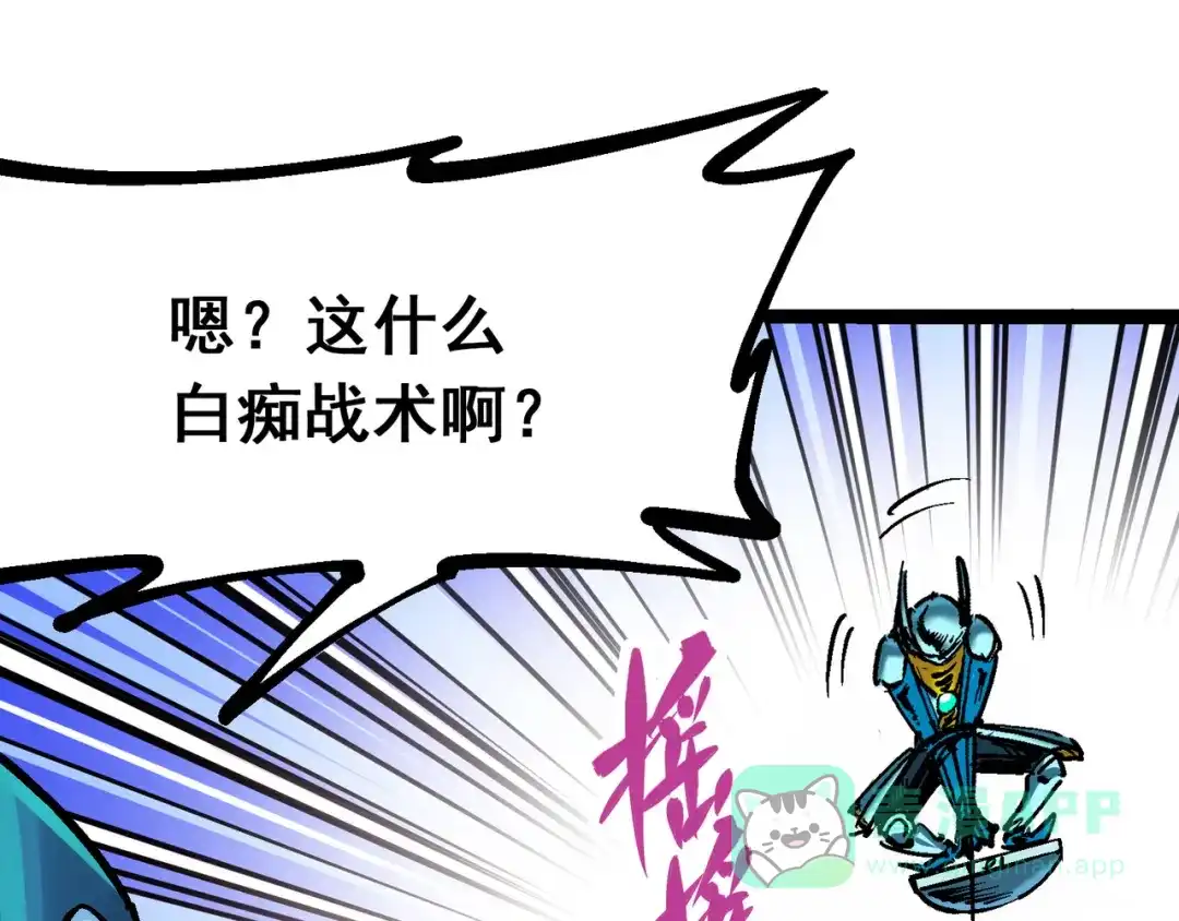 《黑白双龙》8-006 你相信我吗 第136页