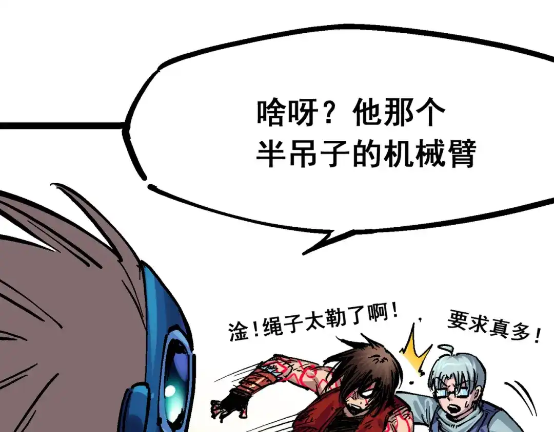 《黑白双龙》8-006 你相信我吗 第19页
