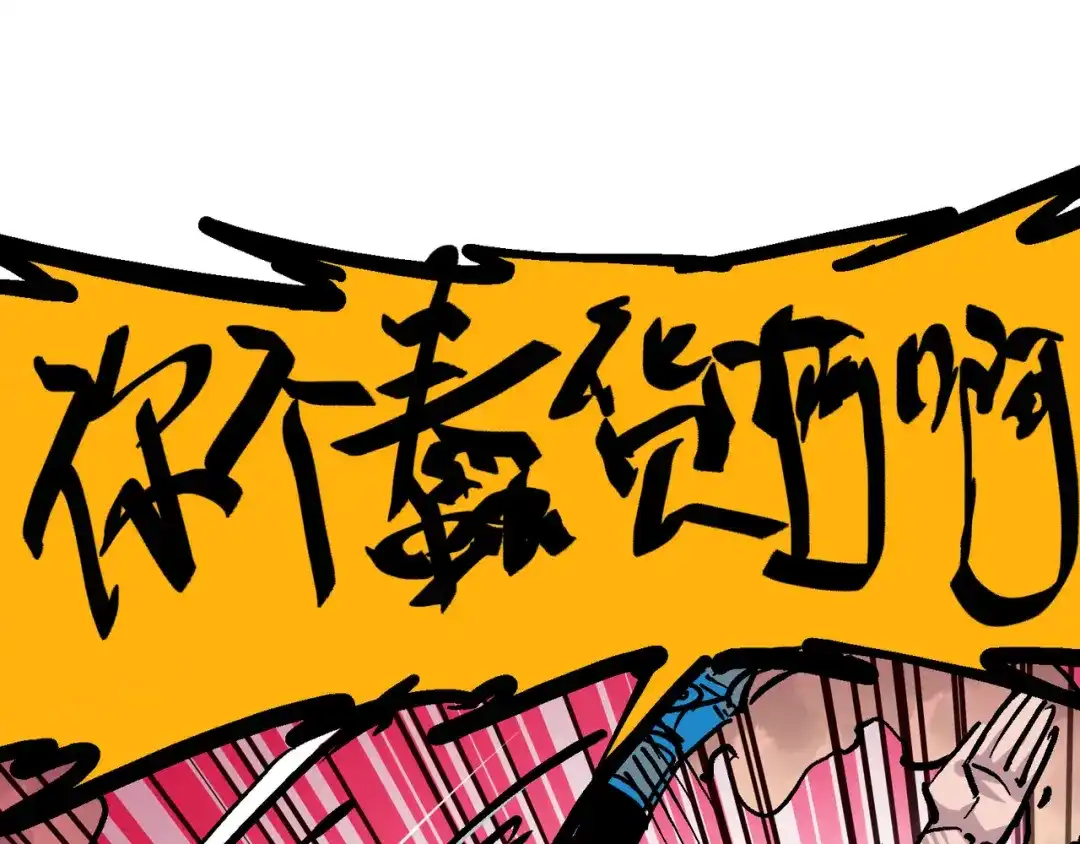 《黑白双龙》8-006 你相信我吗 第102页