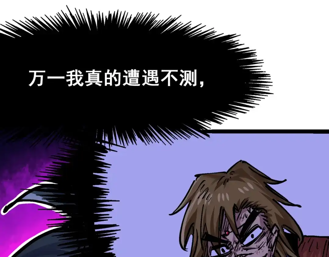 《黑白双龙》8-006 你相信我吗 第50页
