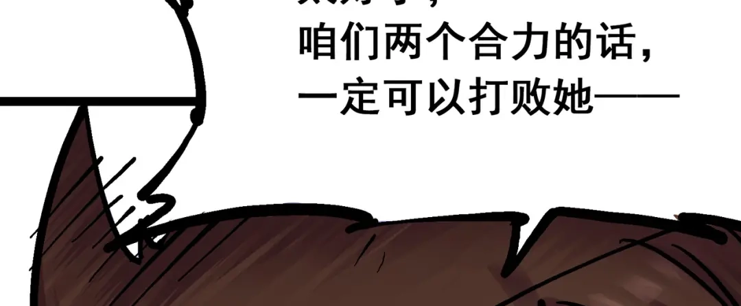 《黑白双龙》8-006 你相信我吗 第54页