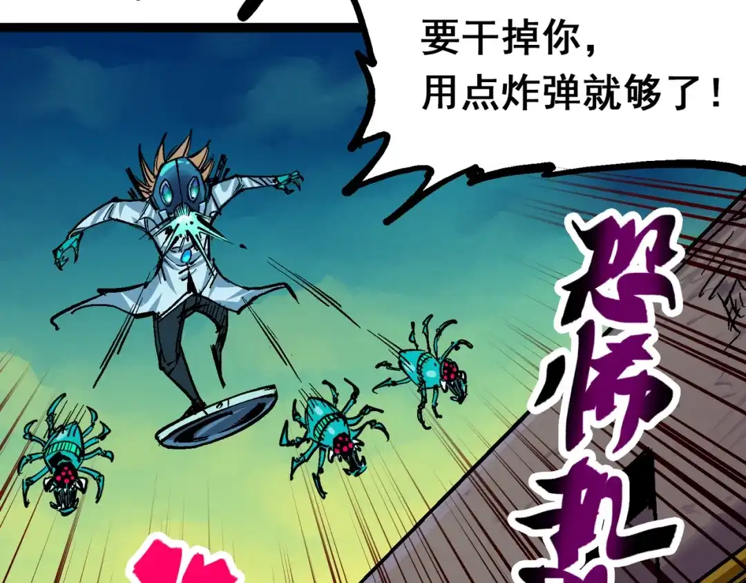 《黑白双龙》8-006 你相信我吗 第142页