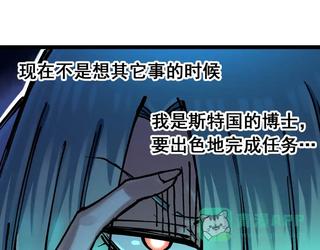 《黑白双龙》8-006 你相信我吗 第26页