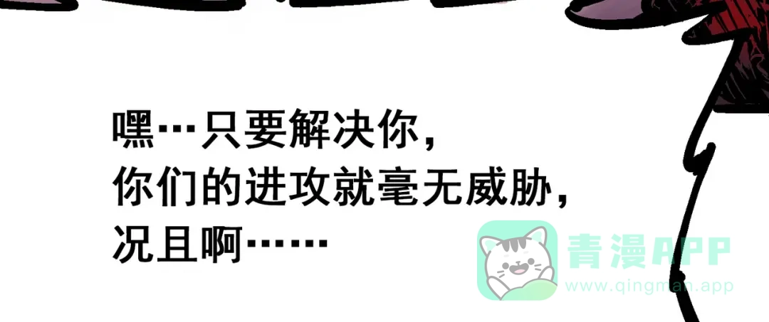 《黑白双龙》8-006 你相信我吗 第121页