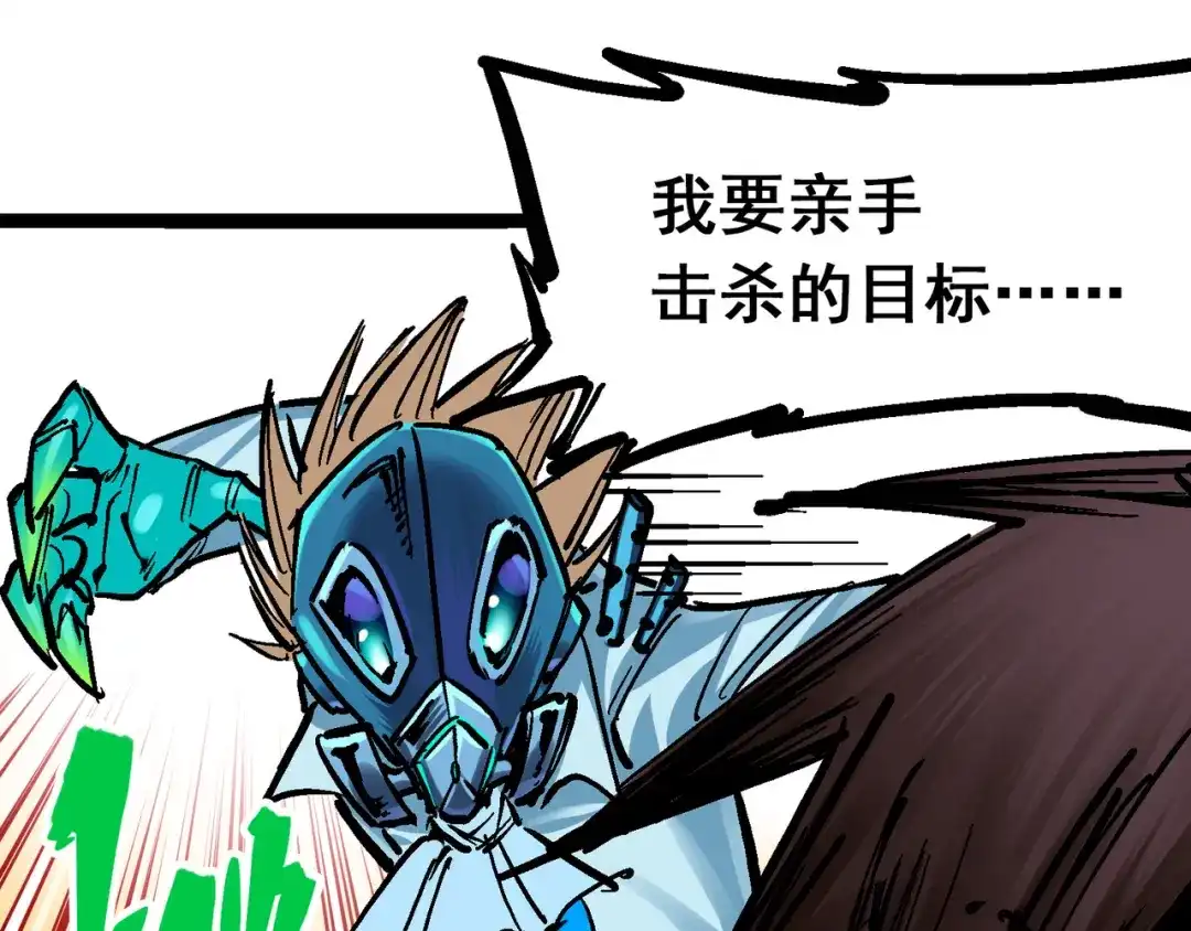 《黑白双龙》8-006 你相信我吗 第145页