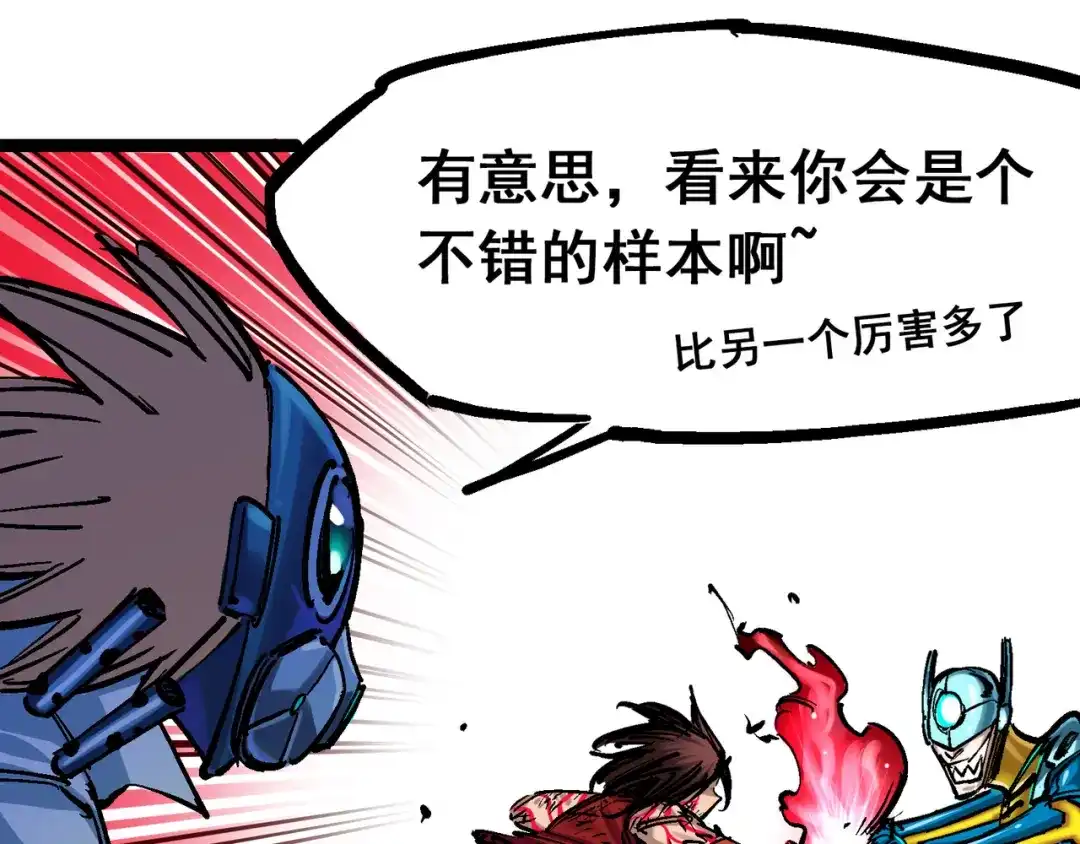 《黑白双龙》8-006 你相信我吗 第9页