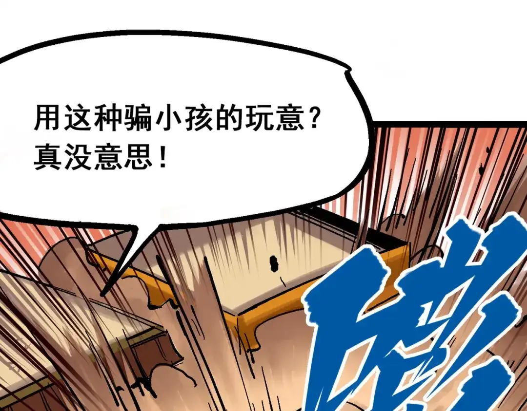 《黑白双龙》8-006 你相信我吗 第85页