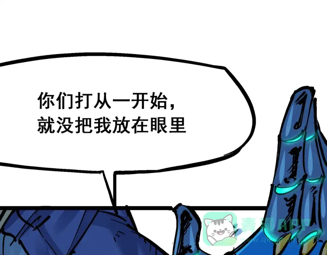 《黑白双龙》8-006 你相信我吗 第111页