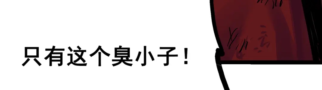 《黑白双龙》8-006 你相信我吗 第147页
