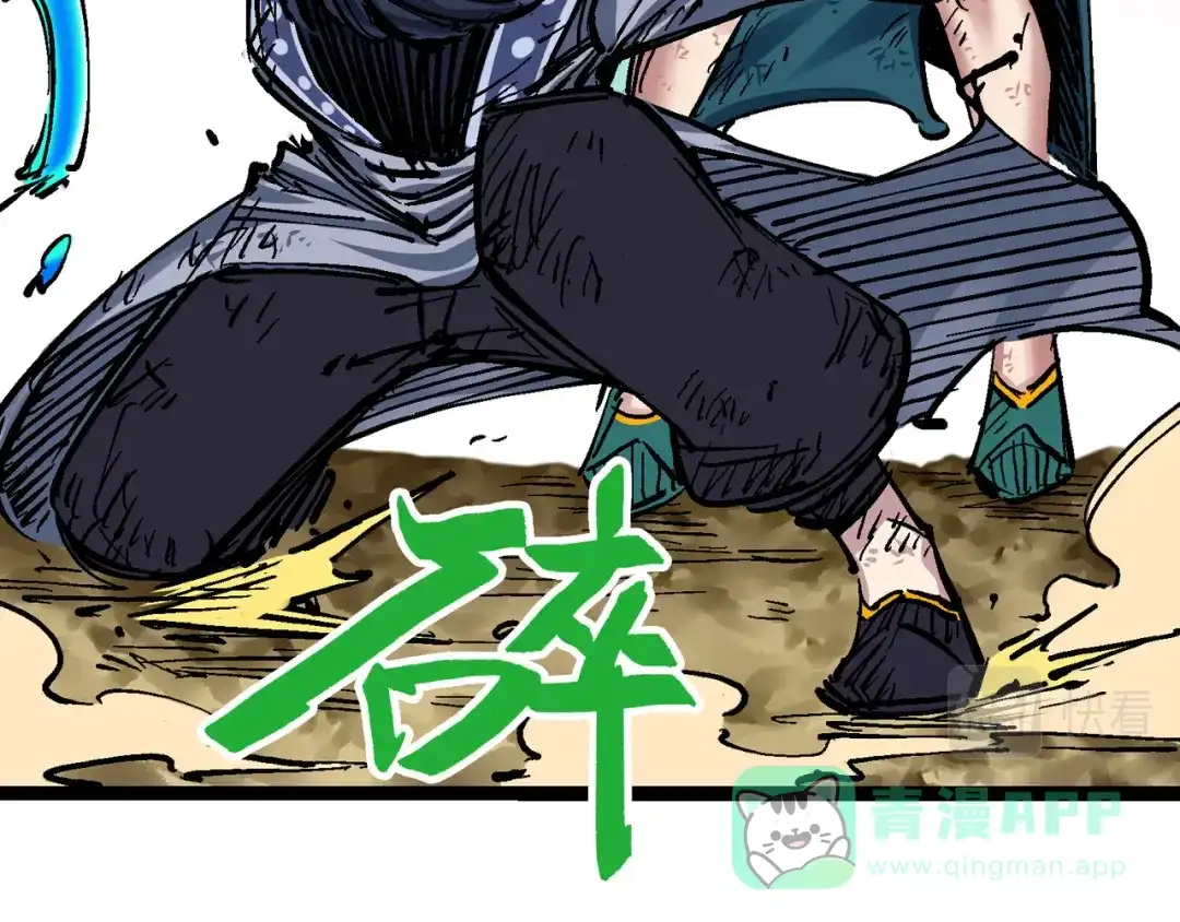 《黑白双龙》8-006 你相信我吗 第36页