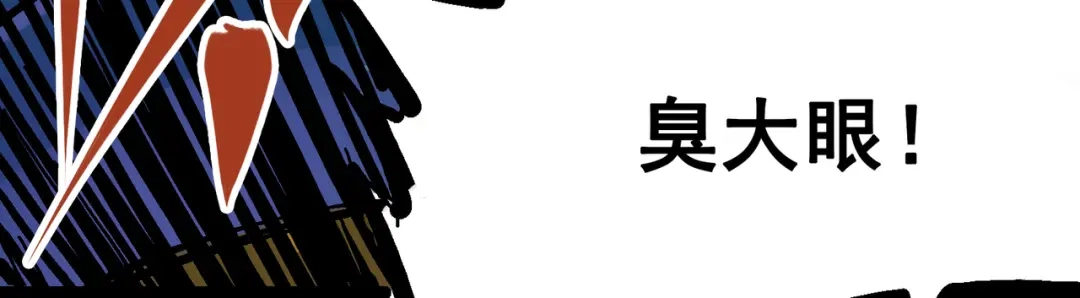 《黑白双龙》8-006 你相信我吗 第5页