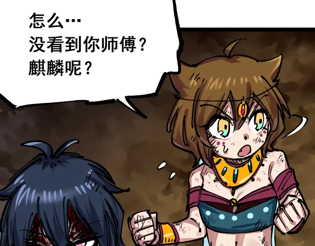 《黑白双龙》8-006 你相信我吗 第38页