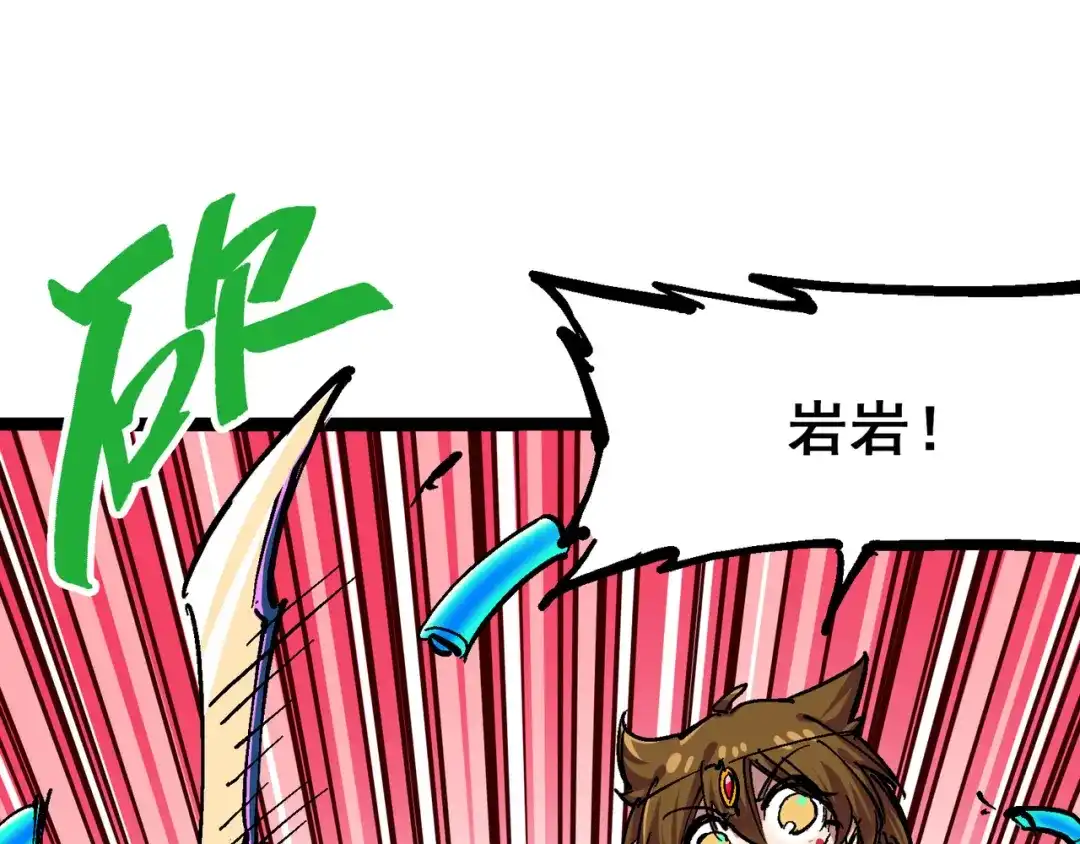 《黑白双龙》8-006 你相信我吗 第34页