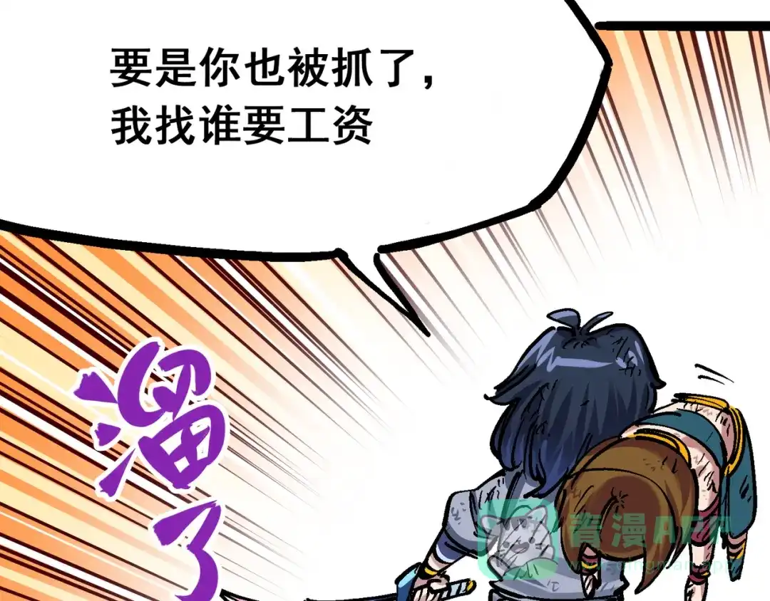 《黑白双龙》8-006 你相信我吗 第61页