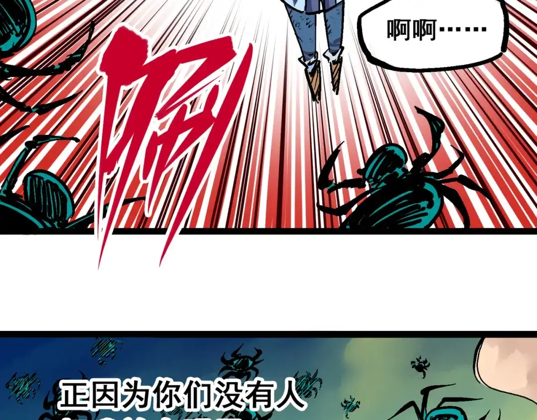 《黑白双龙》8-006 你相信我吗 第149页